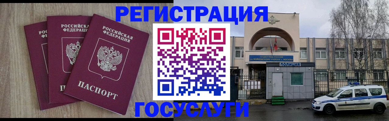 временная регистрация для всех в Миассе